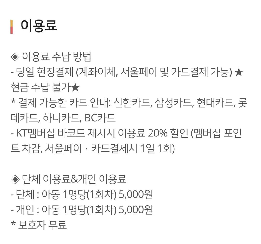 서울형키즈카페 시립 목동점 사진 11
