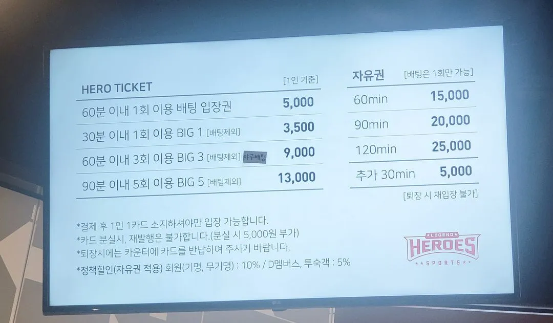 레전드히어로즈 소노벨 천안점 사진 8