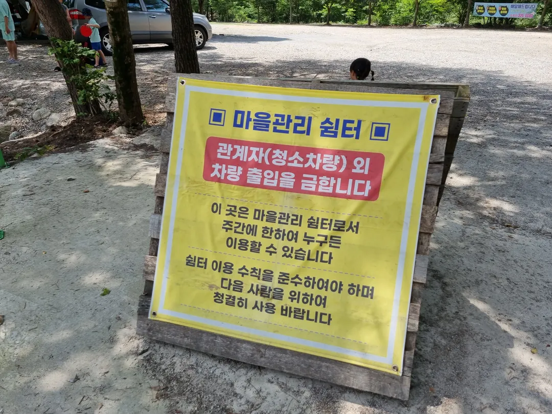 흥정계곡 사진 20