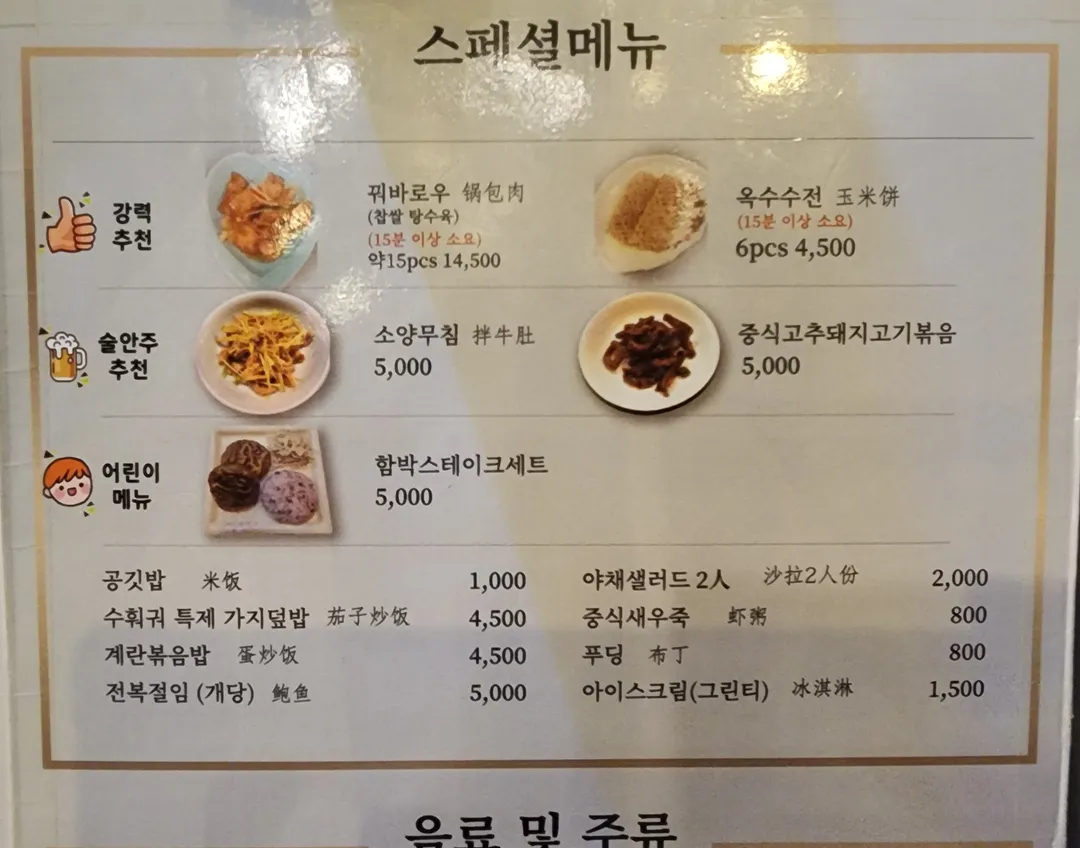 수훠궈/샤브샤브 사진 19