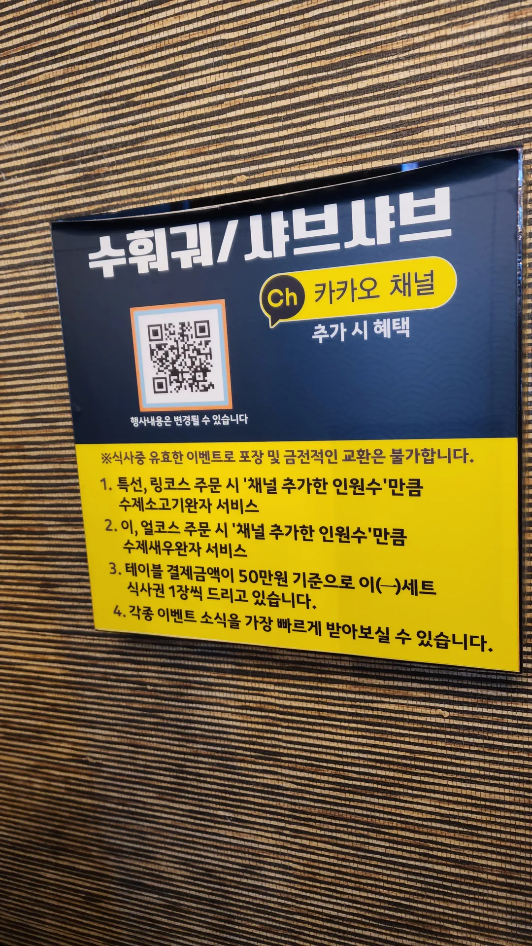 수훠궈/샤브샤브 사진 20