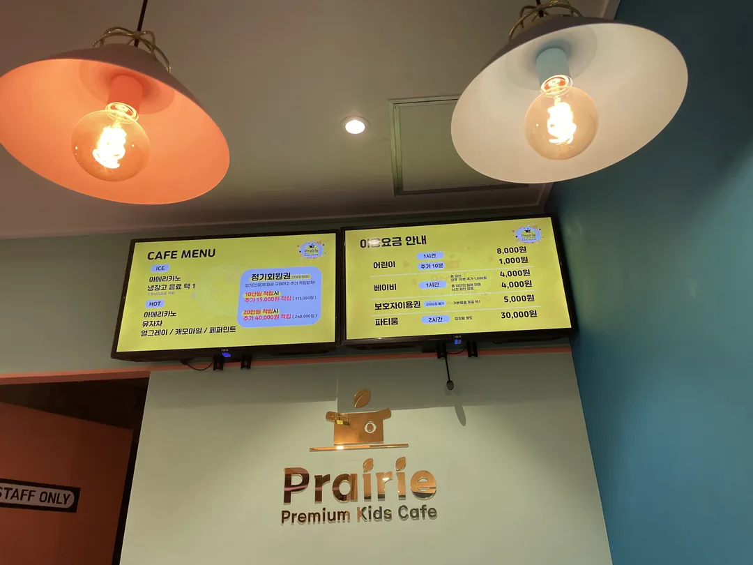 프레리키즈카페 명일점 사진 20
