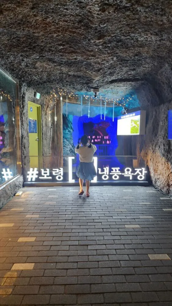 보령냉풍욕장
