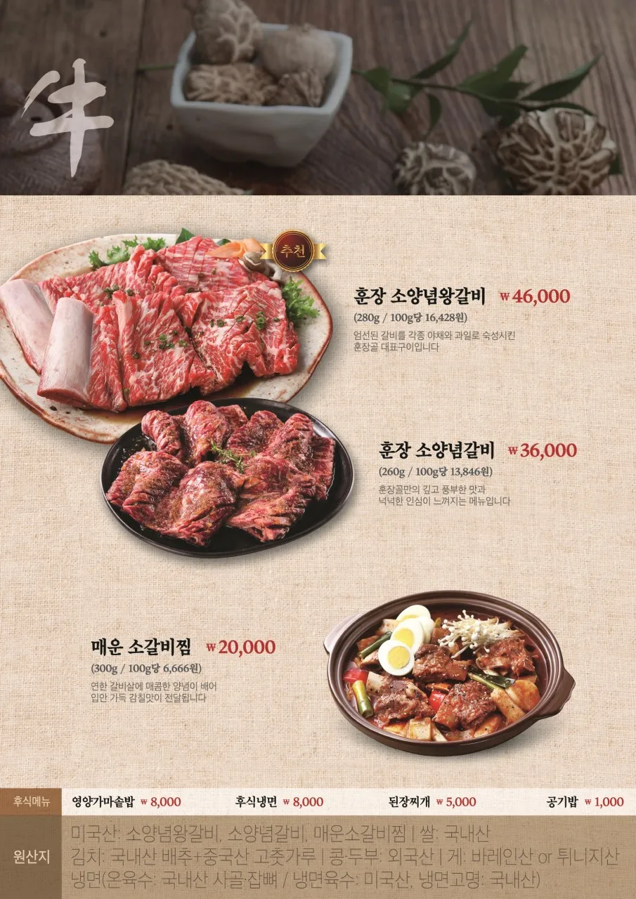 훈장골 파주점 사진 23