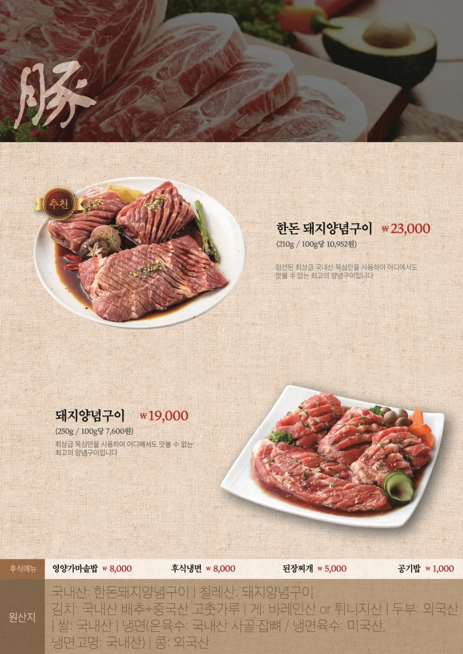 훈장골 파주점 사진 24