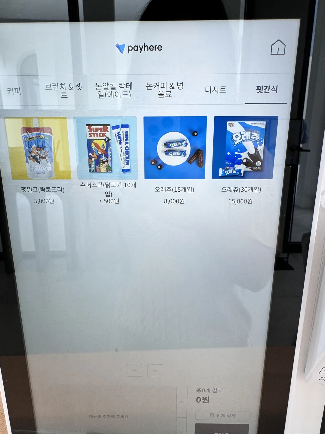 빌라드파넬 사진 17