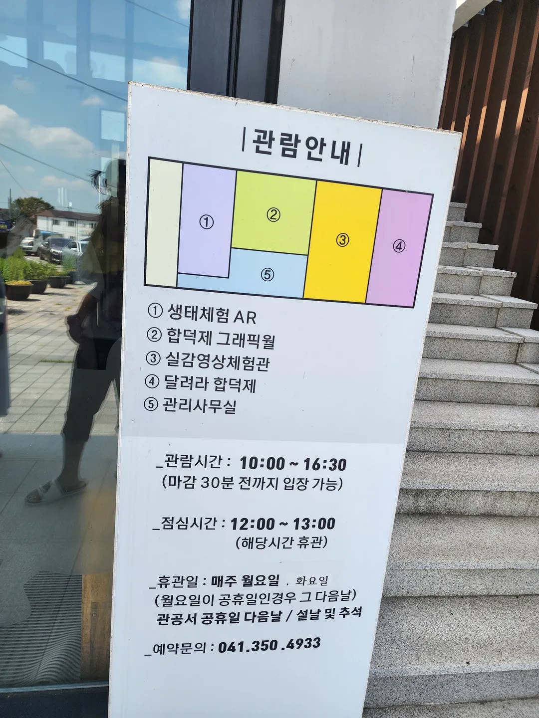 합덕제 생태관광체험센터 사진 13