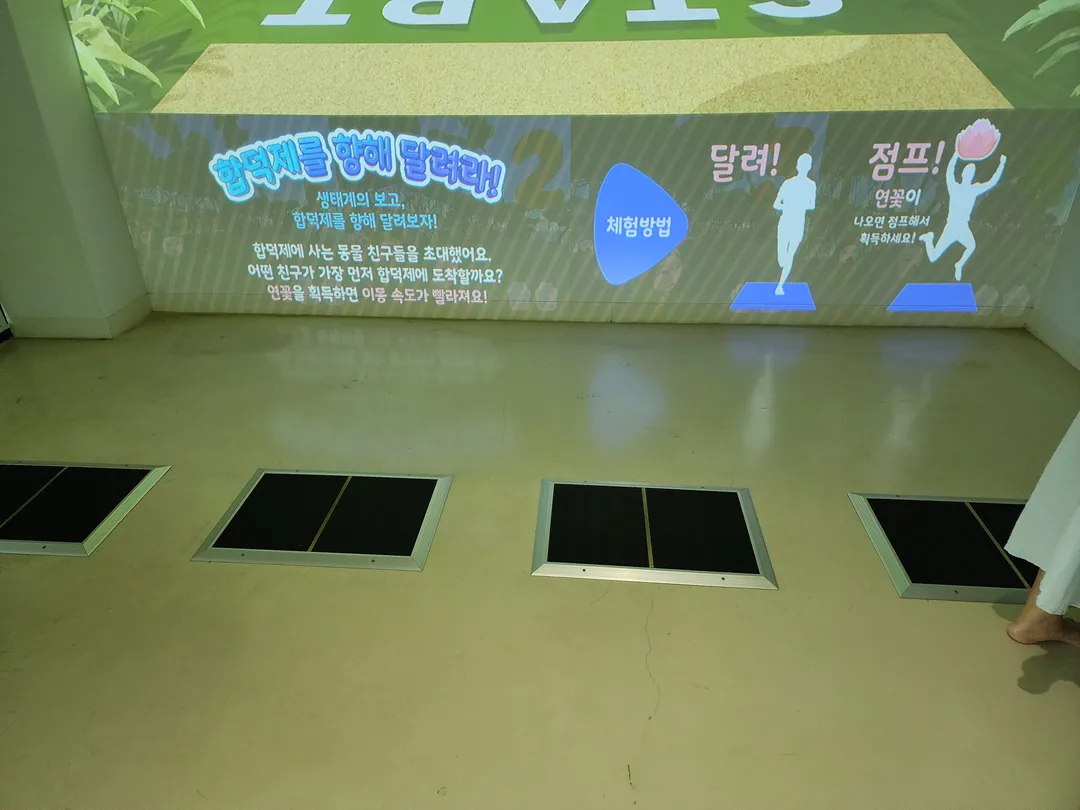 합덕제 생태관광체험센터 사진 6