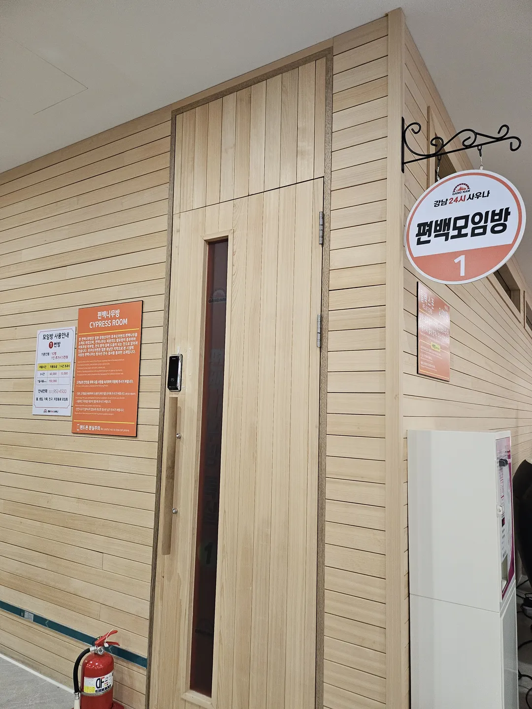 Gangnam 24-hour Sauna photo 13