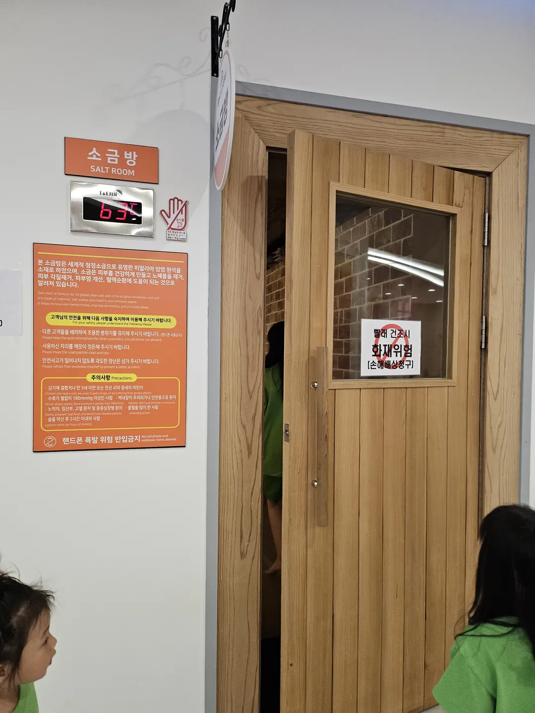 Gangnam 24-hour Sauna photo 12