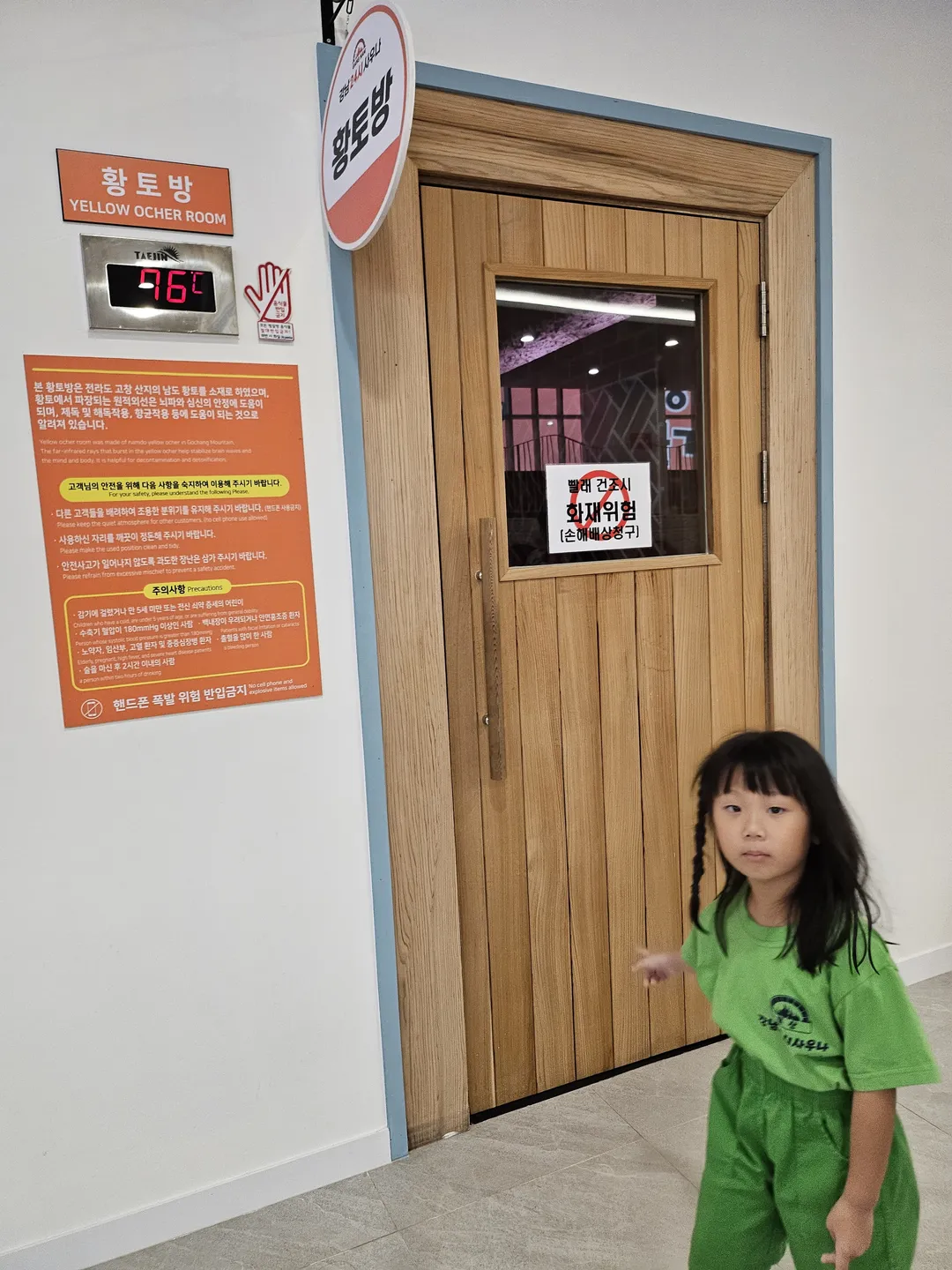 Gangnam 24-hour Sauna photo 14