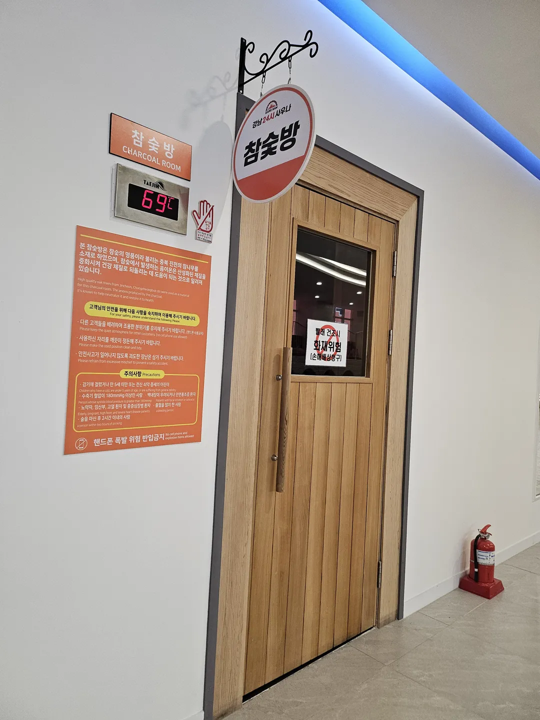 Gangnam 24-hour Sauna photo 15