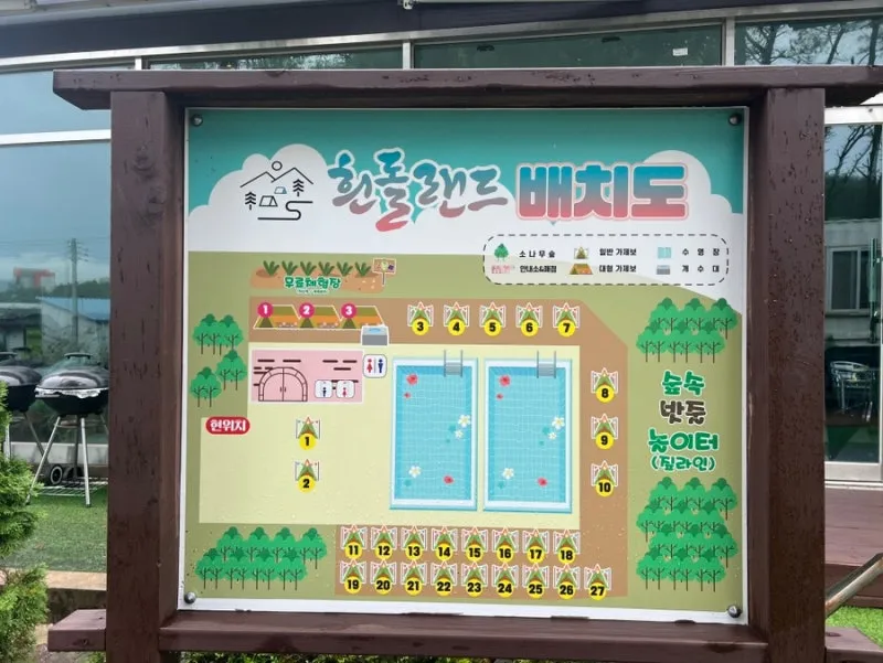 흰돌랜드 사진 10