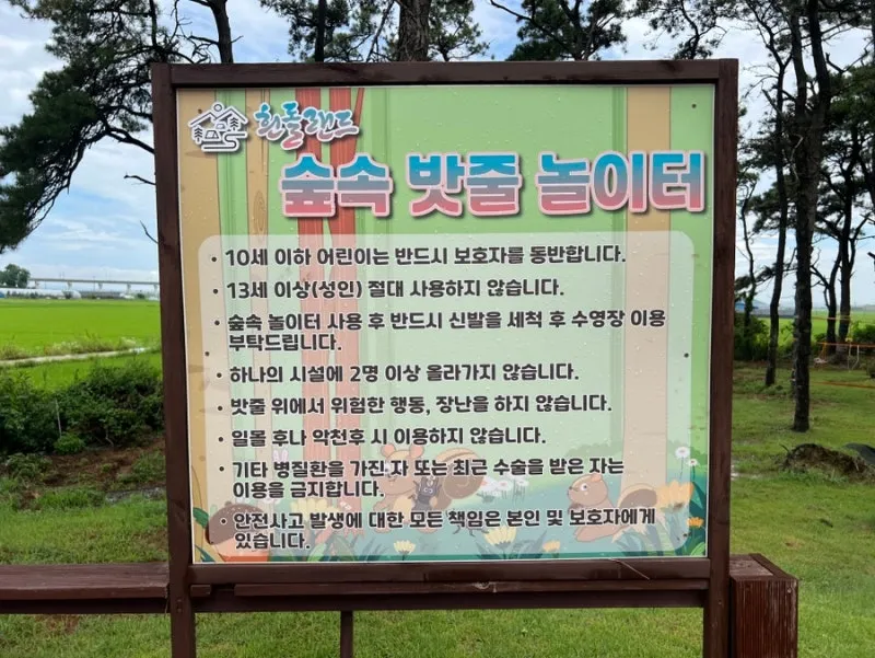 흰돌랜드 사진 16