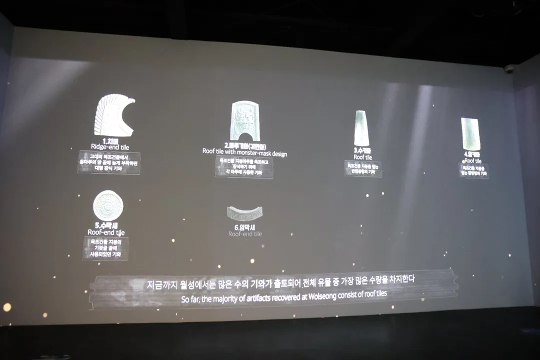 신라왕궁영상관
