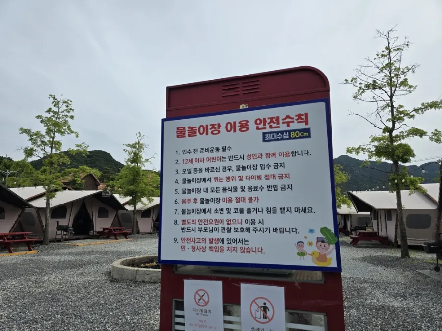 계룡산글램핑 파크오브드림 사진 34