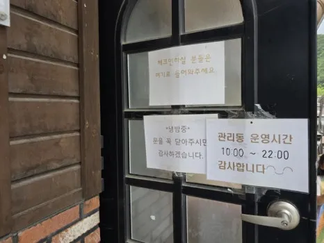 계룡산글램핑 파크오브드림 사진 33