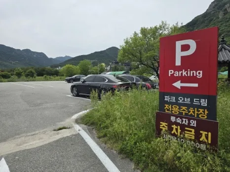 계룡산글램핑 파크오브드림 사진 30