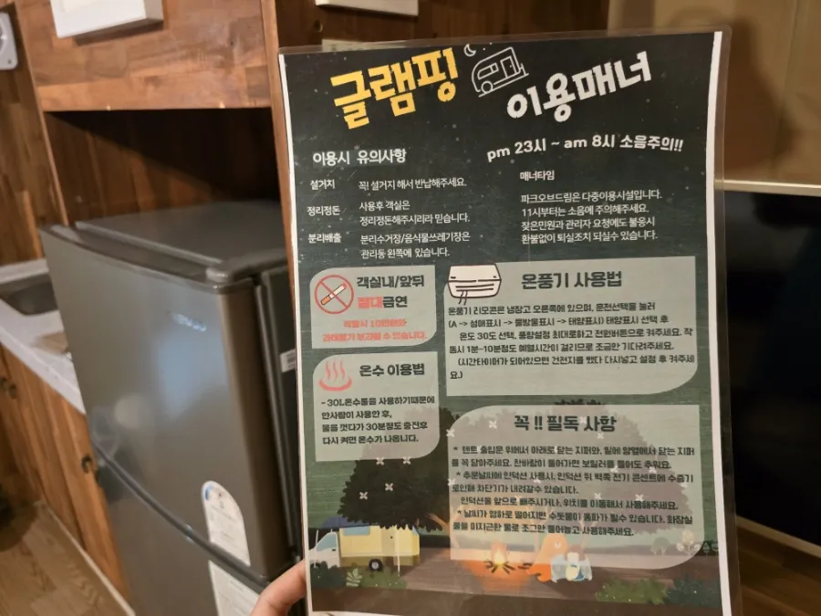 계룡산글램핑 파크오브드림 사진 35