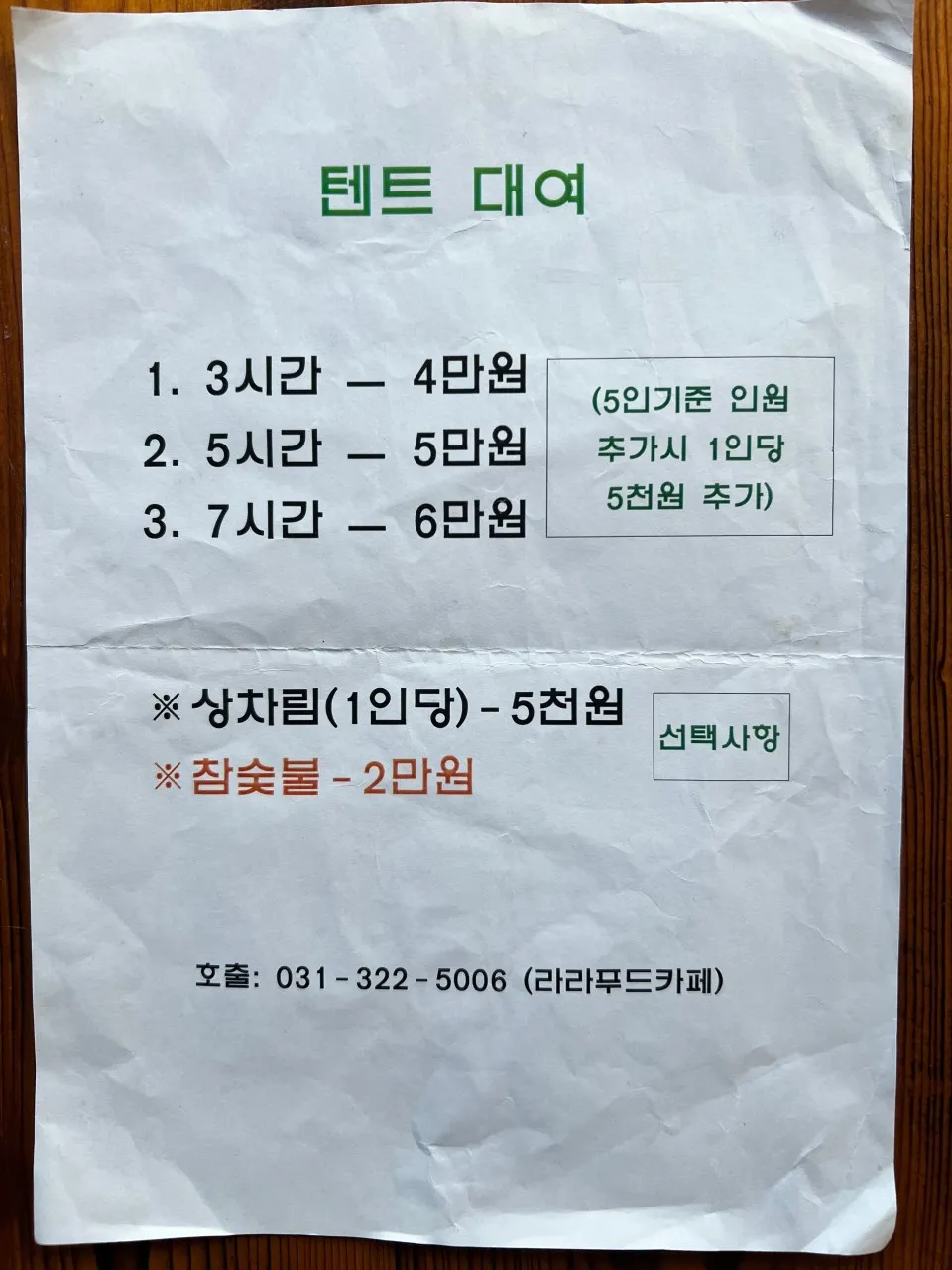 라라푸드카페 사진 20