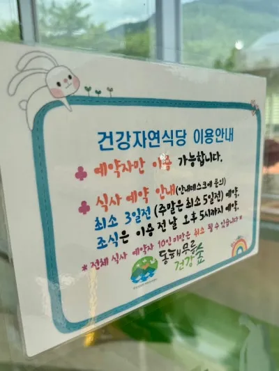 동해무릉건강숲 사진 24