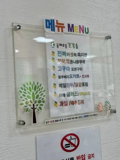 동해무릉건강숲 사진 25