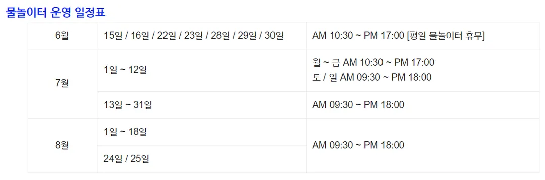 익산 수파크 사진 20