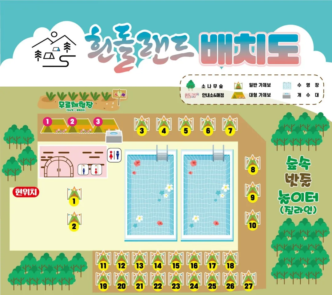 흰돌랜드 사진 20