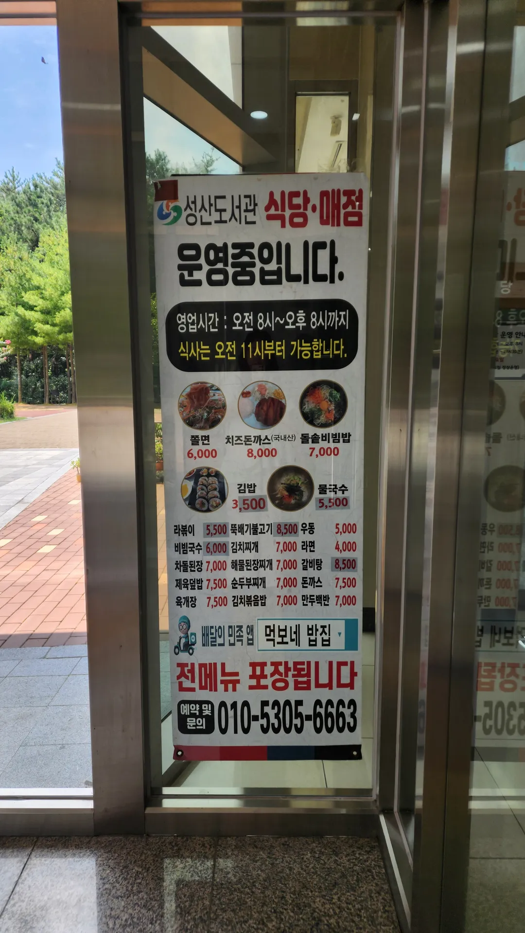 성산도서관 사진 10