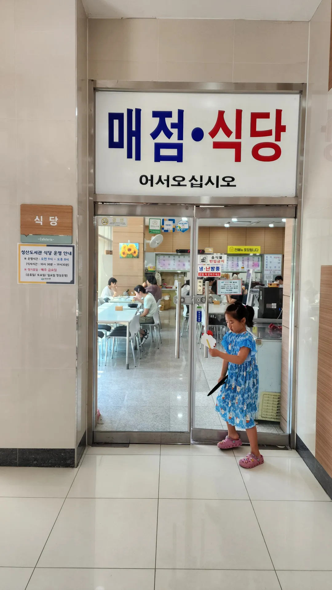 성산도서관 사진 6