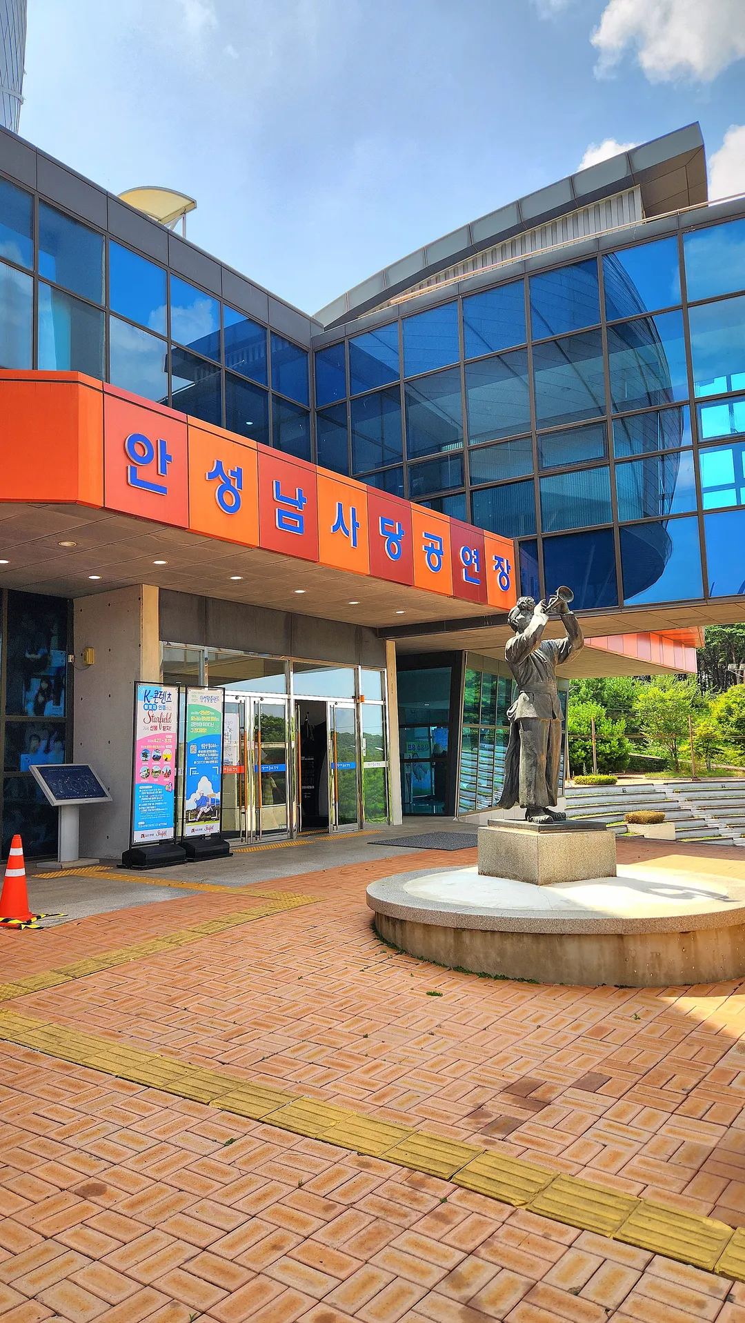 안성맞춤랜드 사진 12
