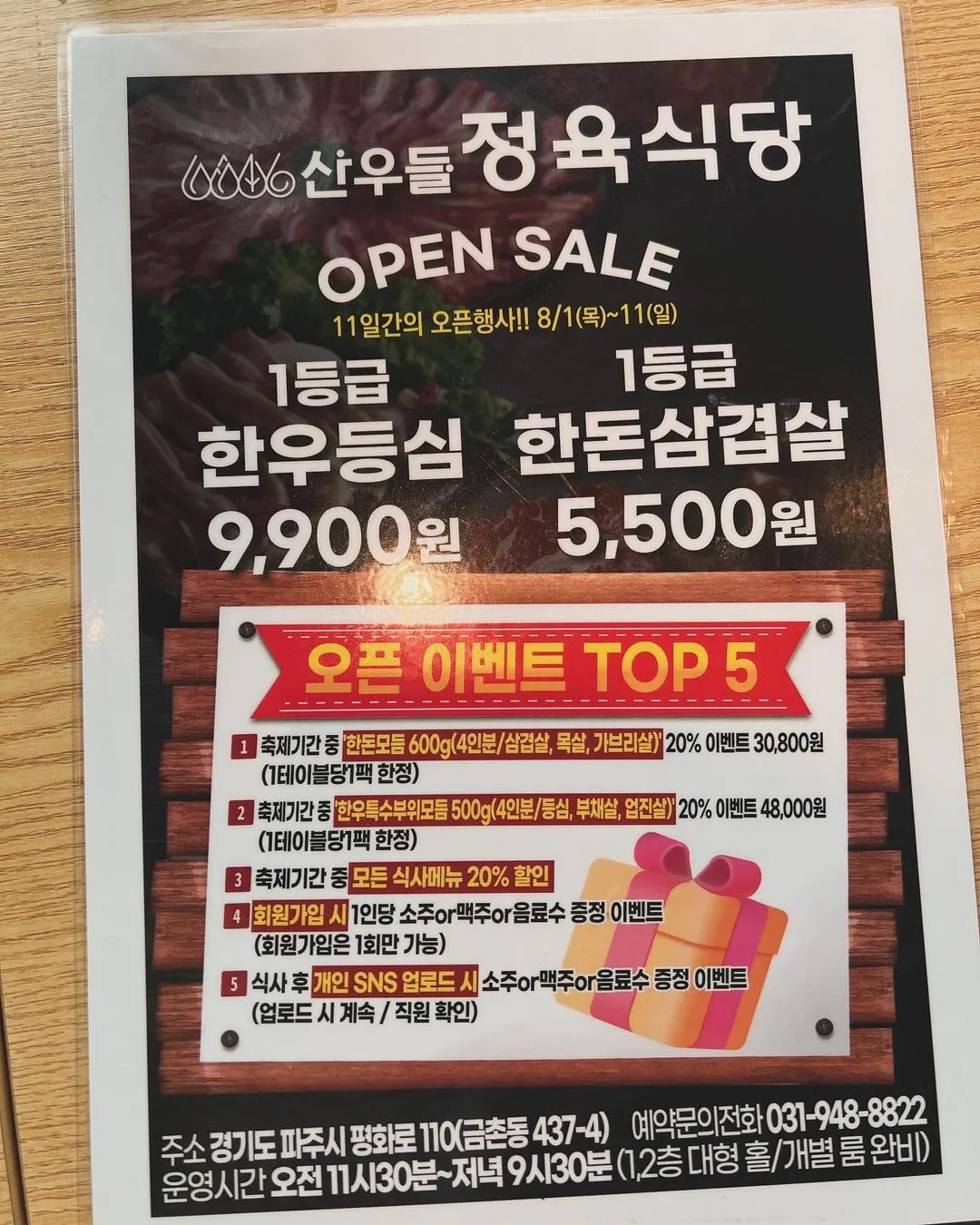 サヌドゥル精肉食堂 写真 10