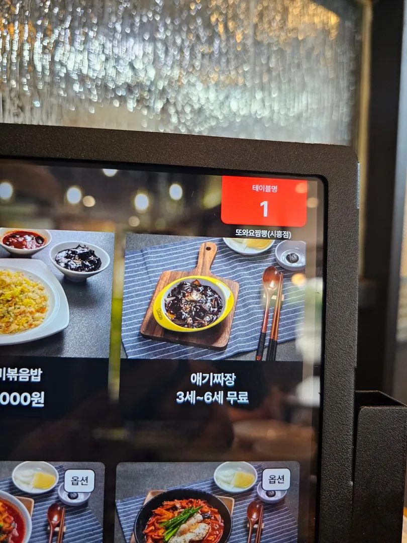 또와요짬뽕 시흥점 사진 15