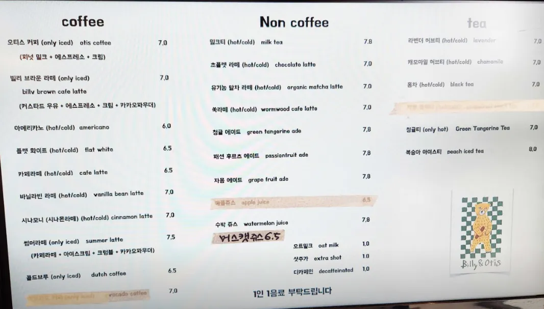 빌리앤오티스 사진 11