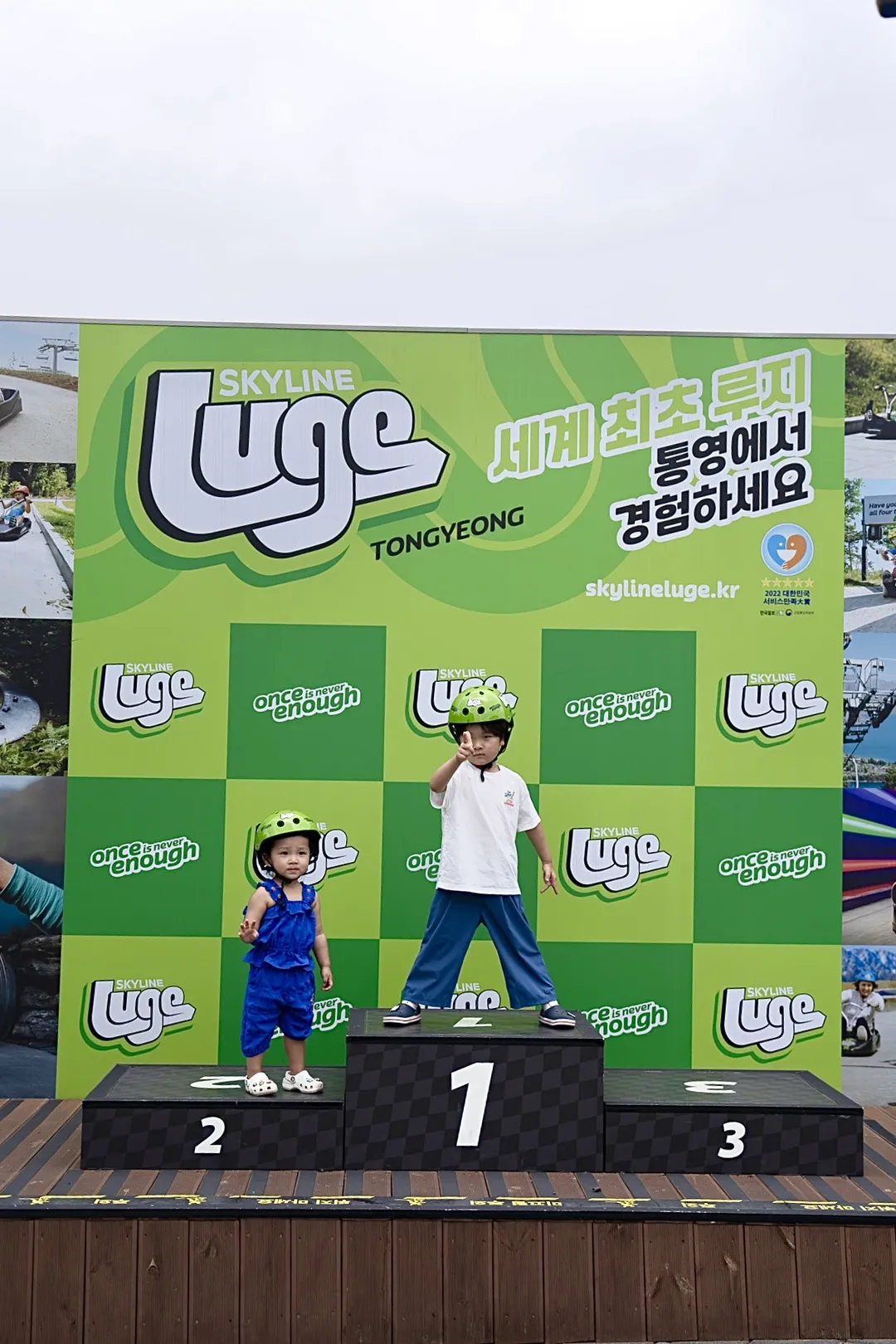 스카이라인루지 통영
