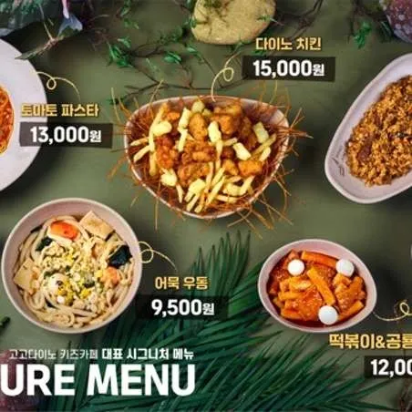 고고다이노 EX 안양과천점 사진 17