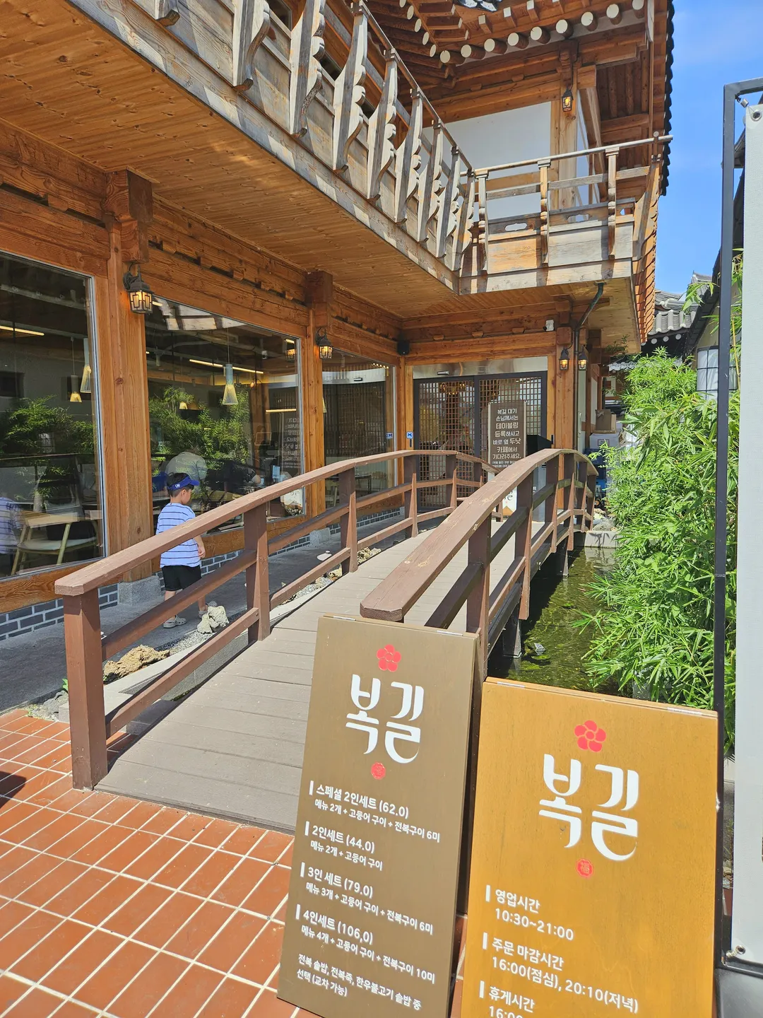 복길 경주본점 사진 11