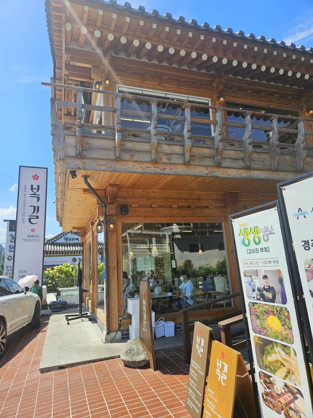 복길 경주본점 사진 10
