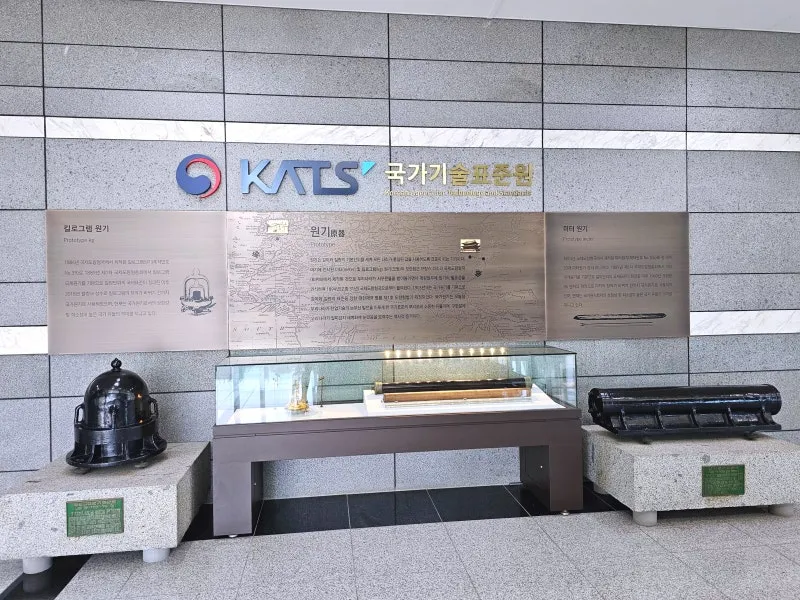 Measurement Museum photo 10
