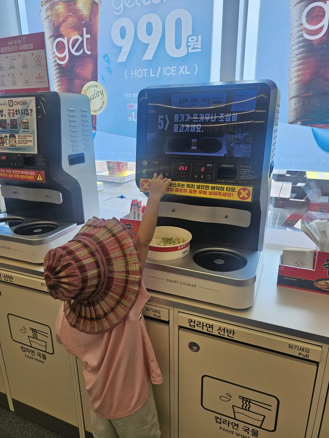 CU 왕산마리나점