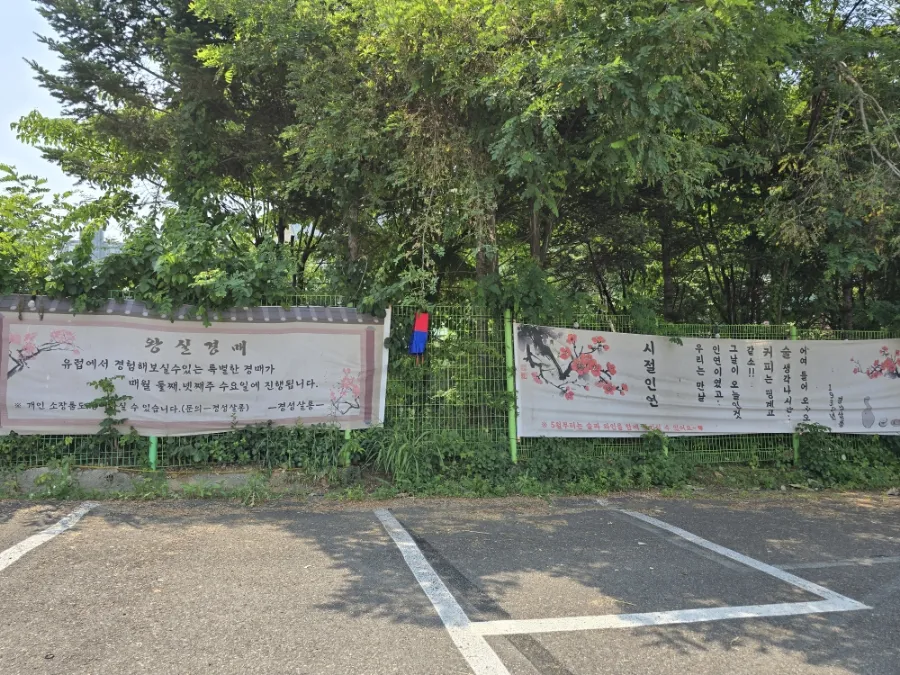경성살롱 본점 사진 31