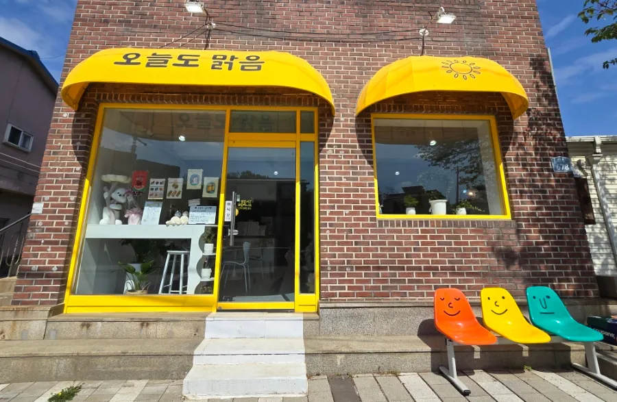 오늘도맑음 사진 16
