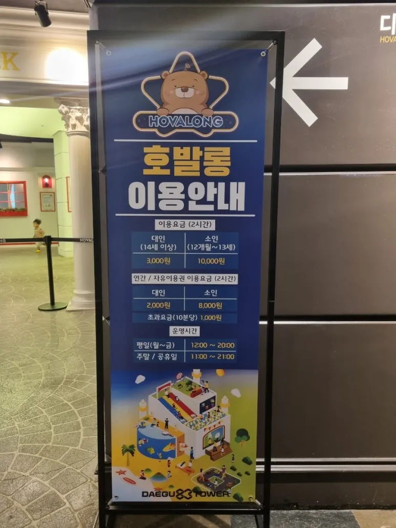 호발롱 디지털 키즈파크 사진 22