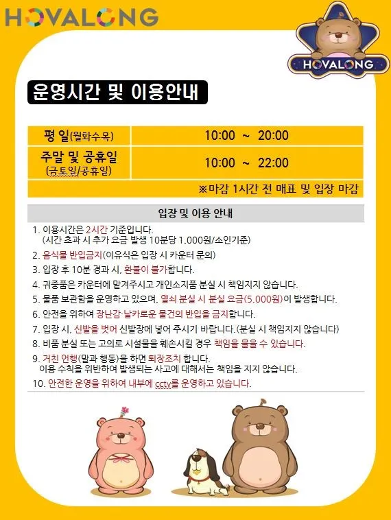 호발롱 디지털 키즈파크 사진 23