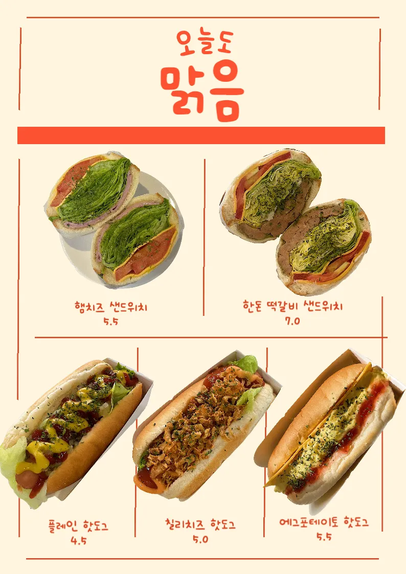오늘도맑음 사진 19
