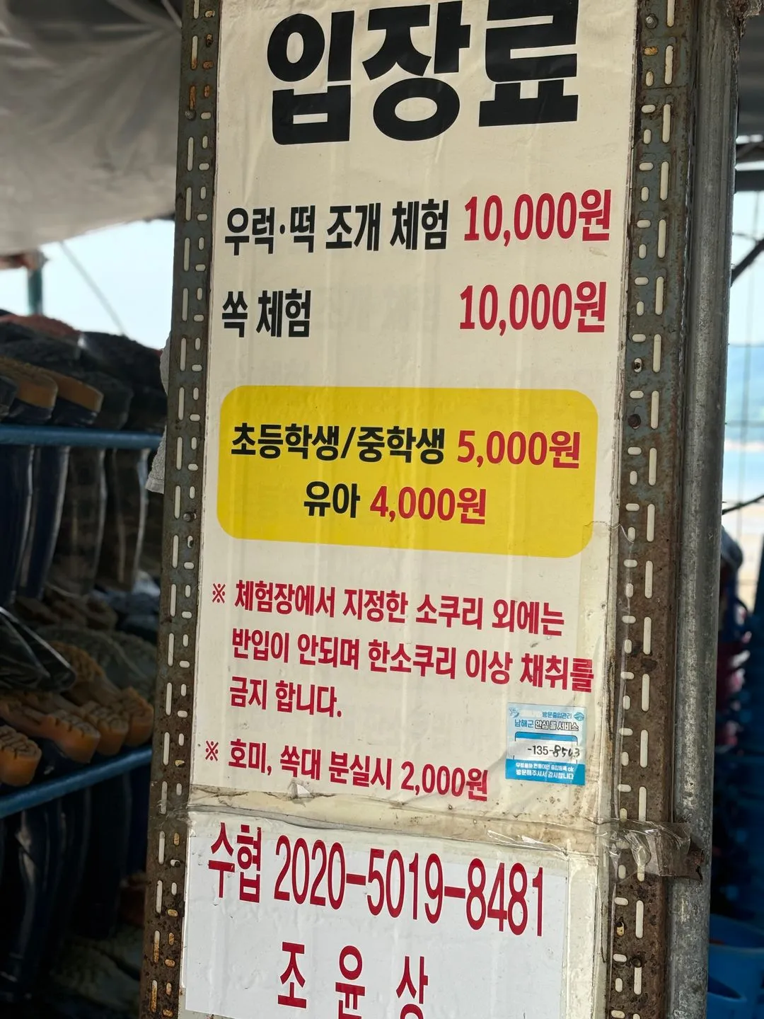둔촌갯벌체험장 사진 7