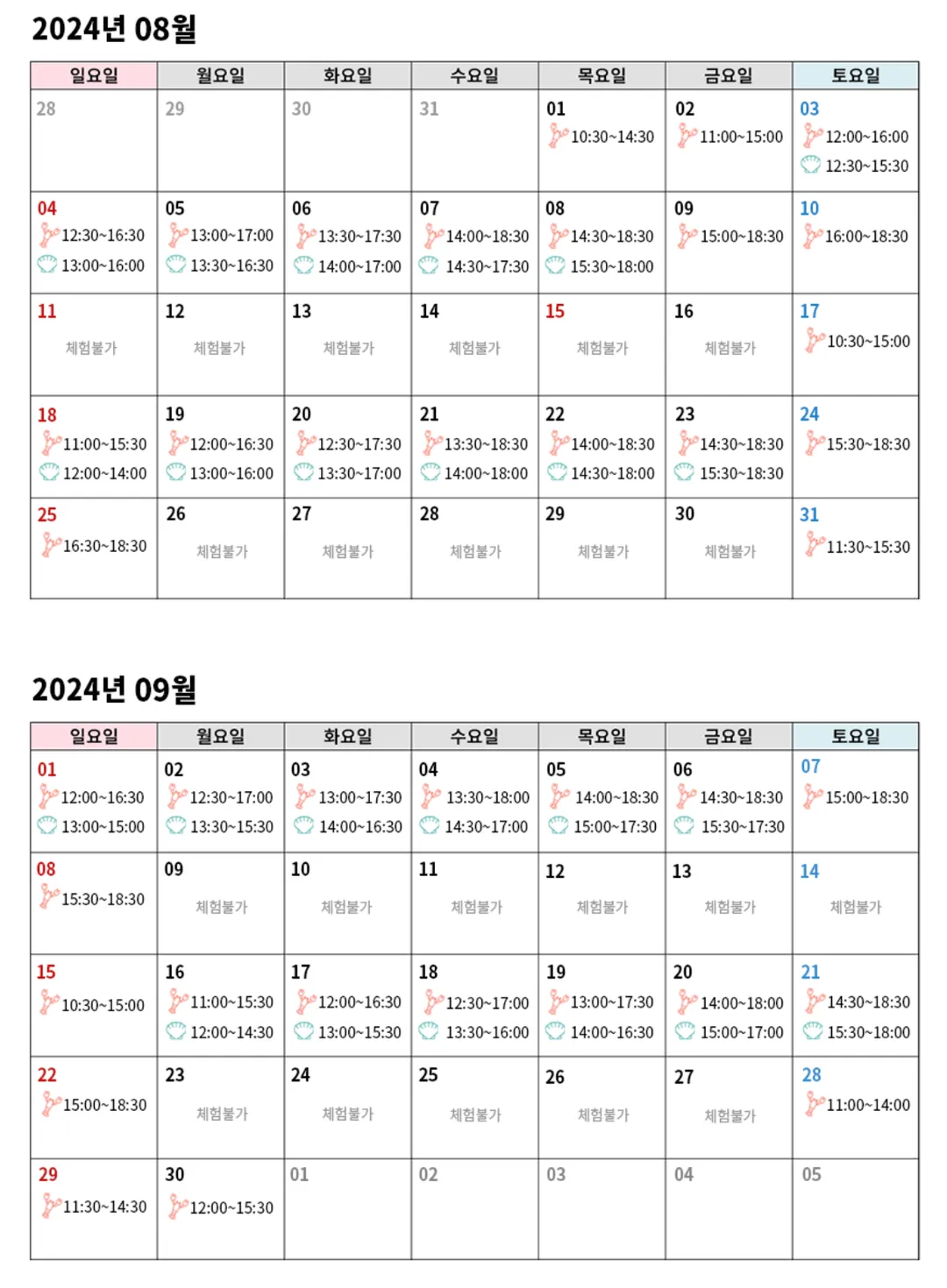 둔촌갯벌체험장 사진 9