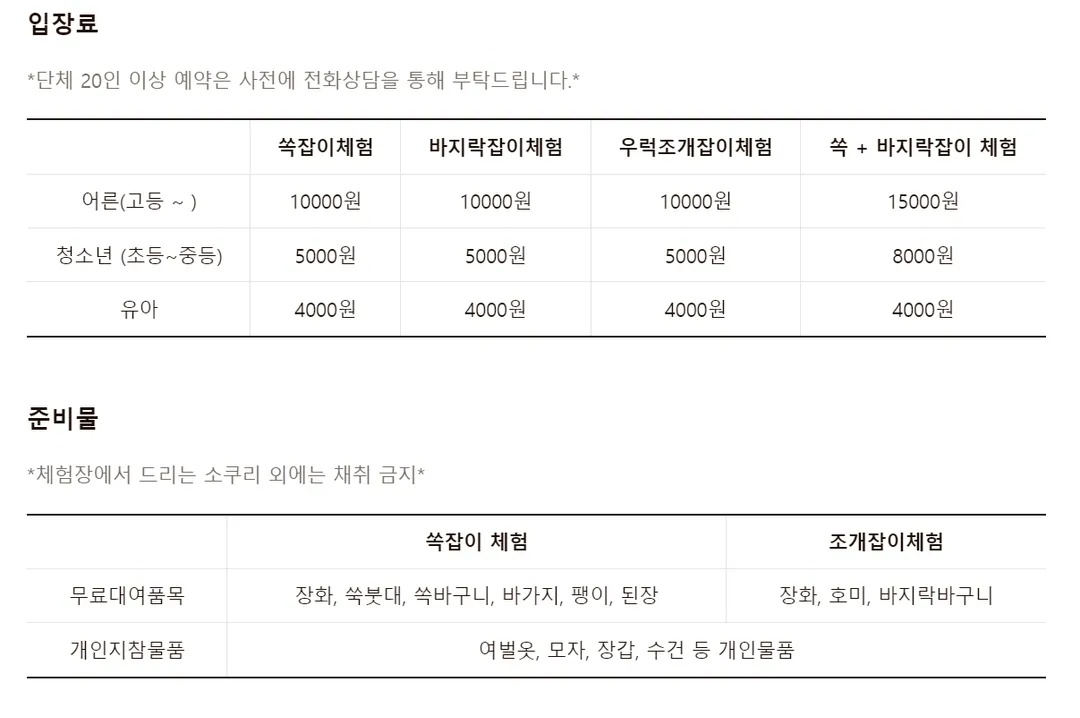 둔촌갯벌체험장 사진 8