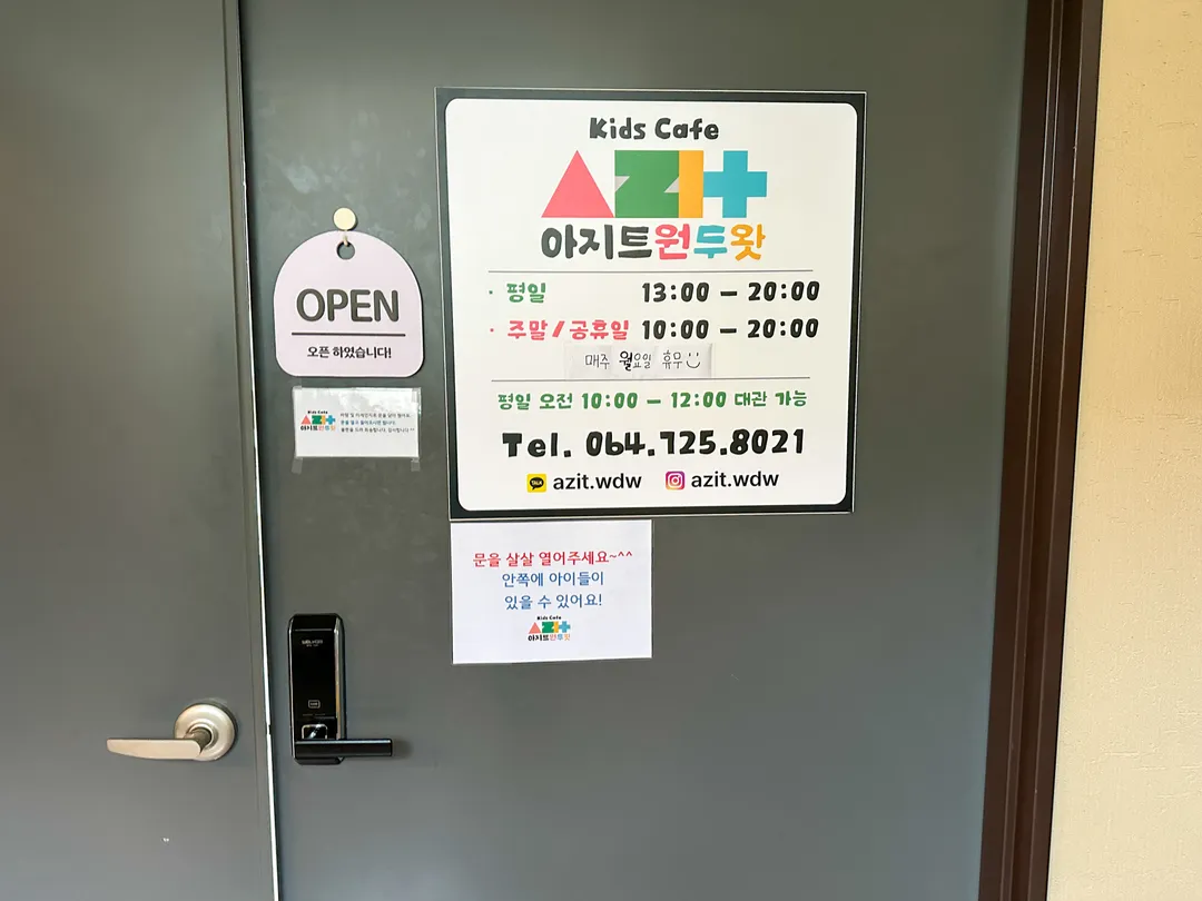 아지트원두왓 사진 19