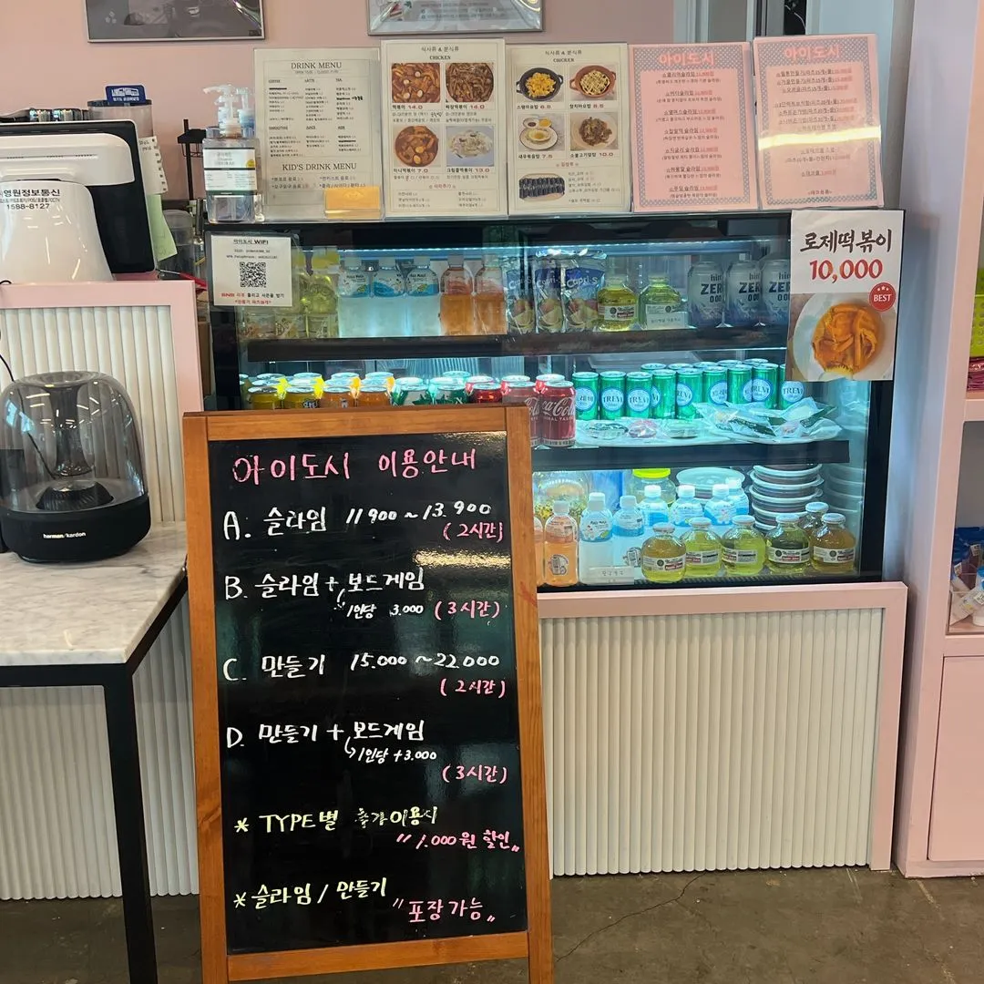 아이도시슬라임카페 사진 23